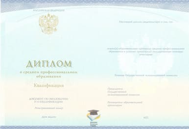 Диплом Ярославского техникума управления СпецБланк 2014-2020 годов